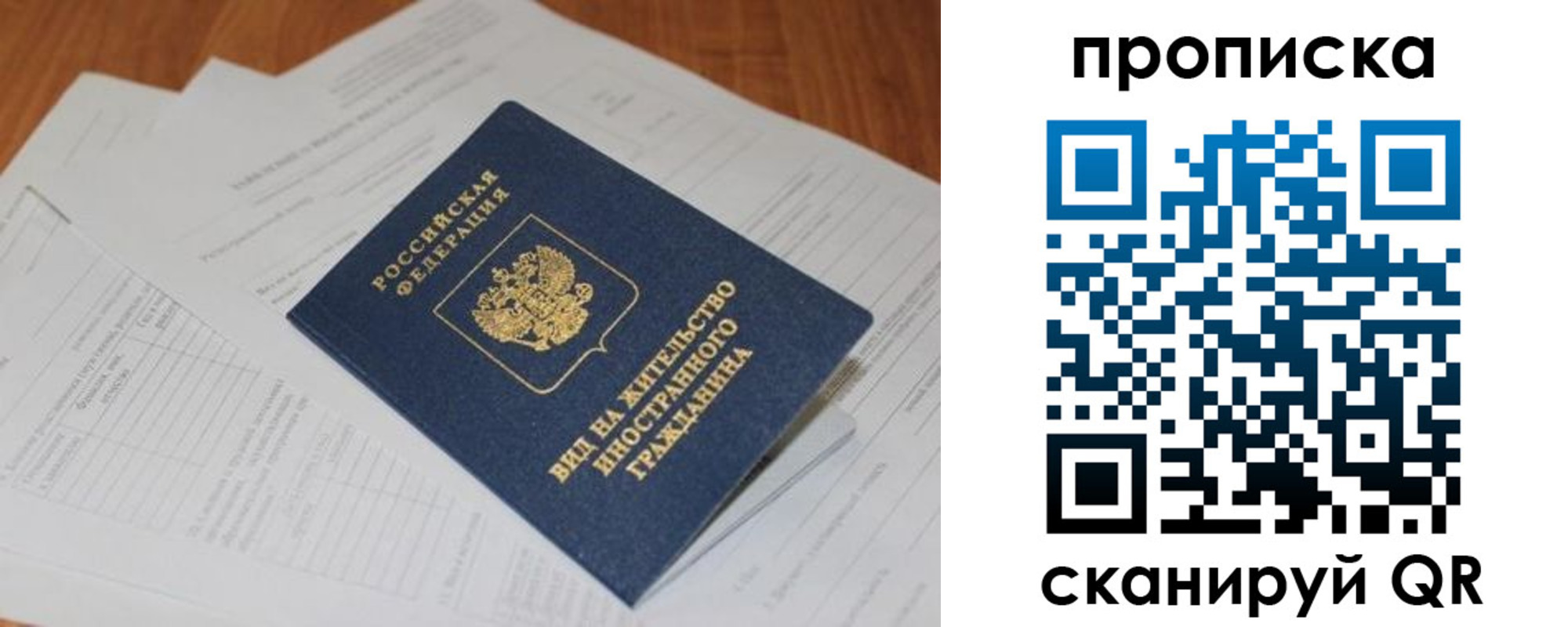 прописка в Гулькевичах