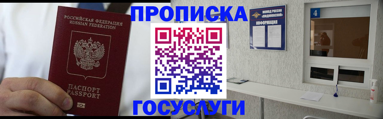 временная регистрация надежно в Гулькевичах