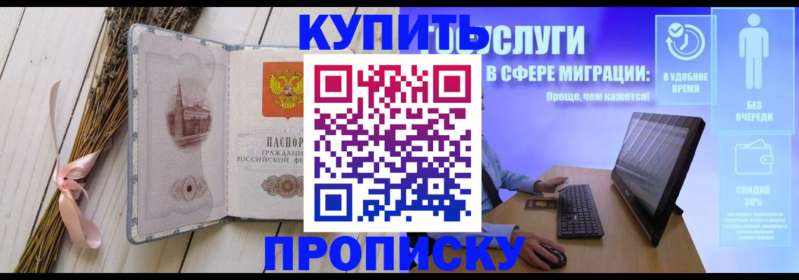 временная регистрация надежно в Гулькевичах