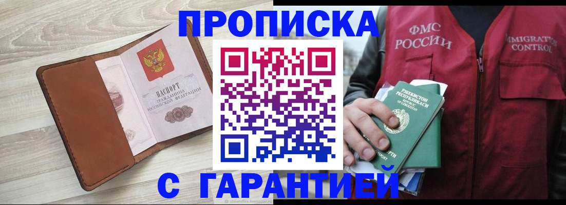 прописка для школы в Гулькевичах