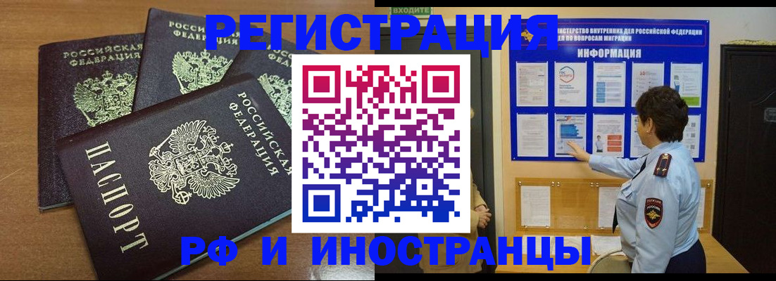 временная регистрация поиск в Гулькевичах