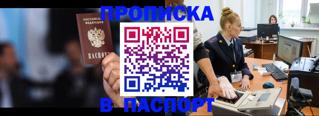 временная регистрация законно в Гулькевичах
