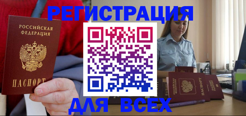 временная регистрация законно в Гулькевичах