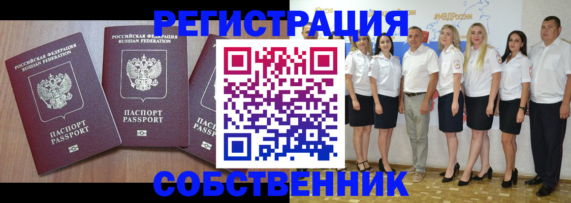 временная регистрация гарантия в Гулькевичах