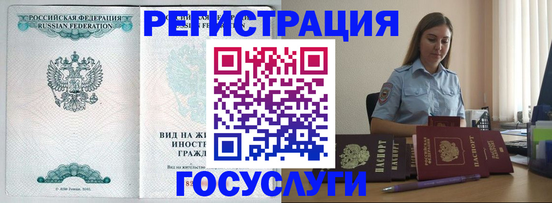 временная регистрация 2025 в Гулькевичах