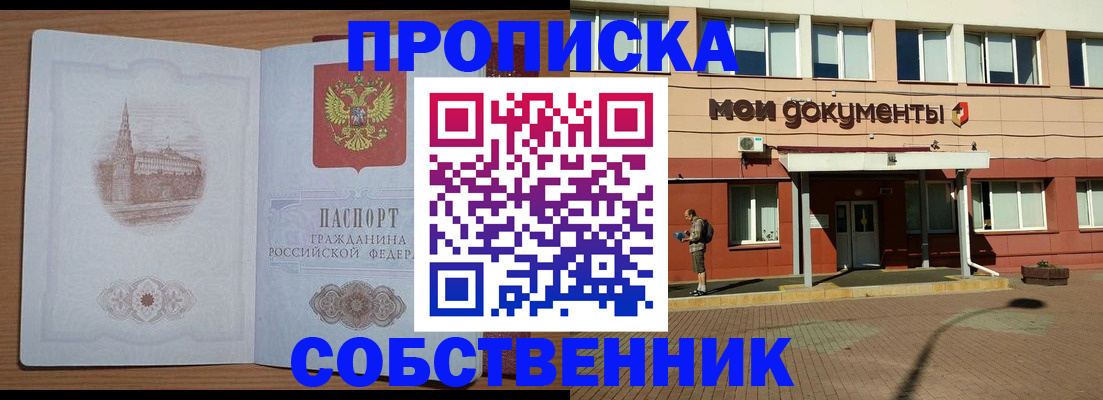 прописка для школы в Гулькевичах