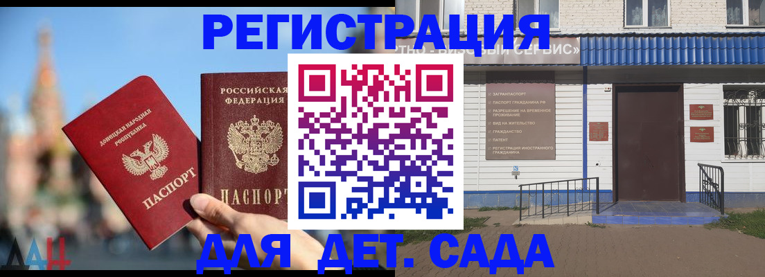 прописка для школы в Гулькевичах